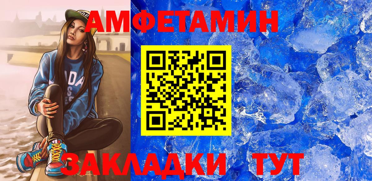Екатеринбург  Амфетамин  Амфетамин  Амфетамин Premium  Вход с VPN 