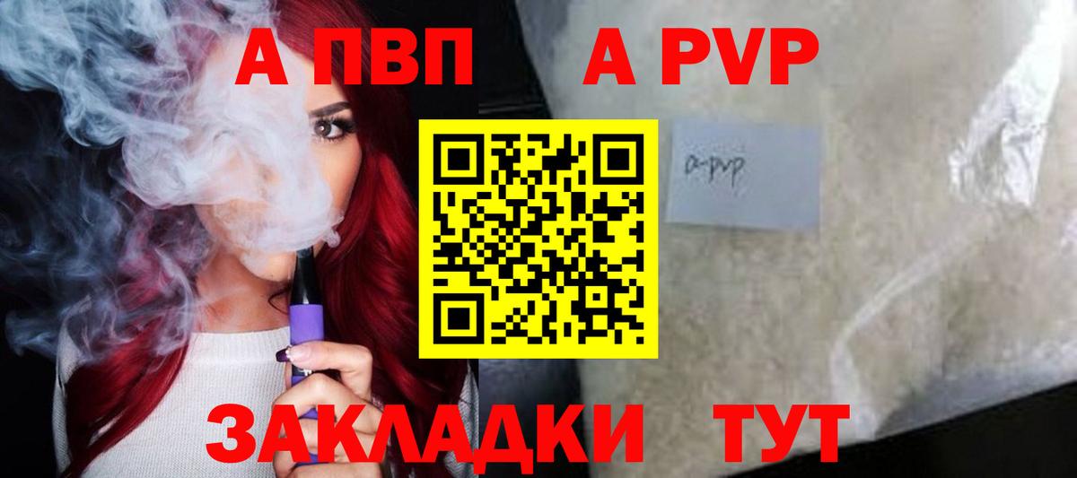 Alfa_PVP Соль Екатеринбург