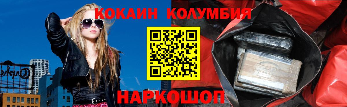 КОКАИН Боливия Екатеринбург