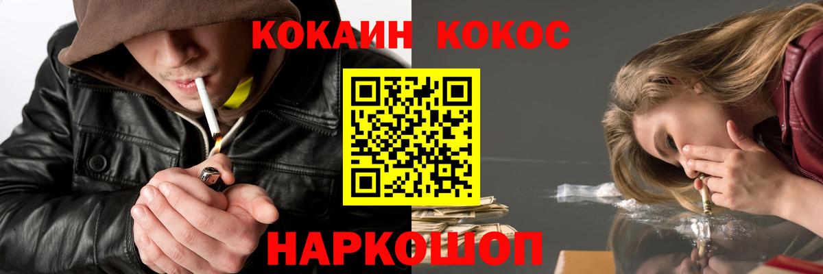 Cocaine Эквадор  КОКАИН Fish Scale  Cocaine  Вход с VPN  Екатеринбург 