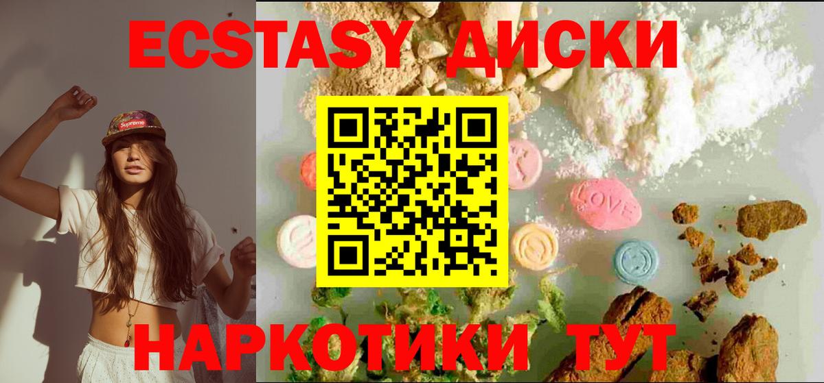 ЭКСТАЗИ MDMA Екатеринбург