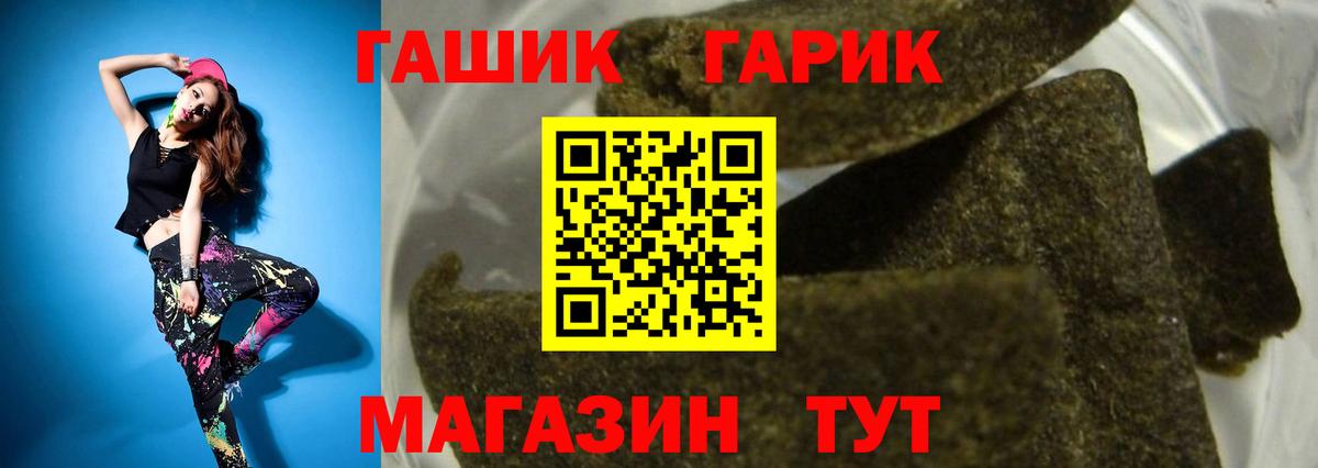 ГАШ гашик  ГАШИШ Ice-O-Lator  Екатеринбург  Вход с VPN 
