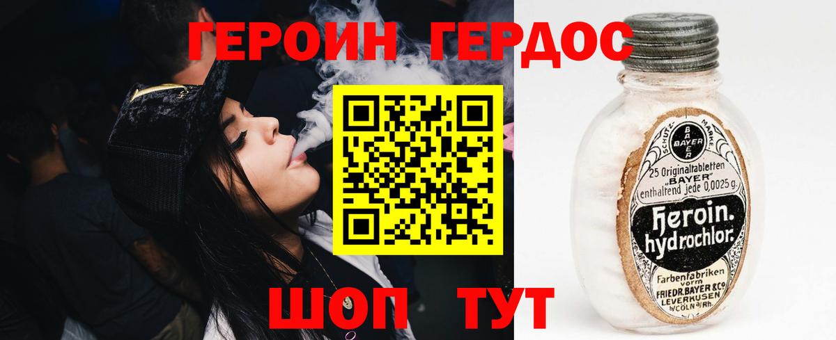 Героин афганец  Героин  Екатеринбург  Вход с VPN 