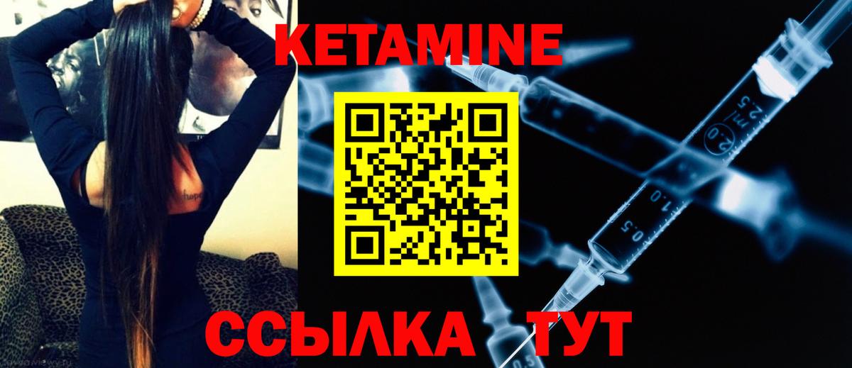 Екатеринбург  Кетамин VHQ  Вход с VPN 