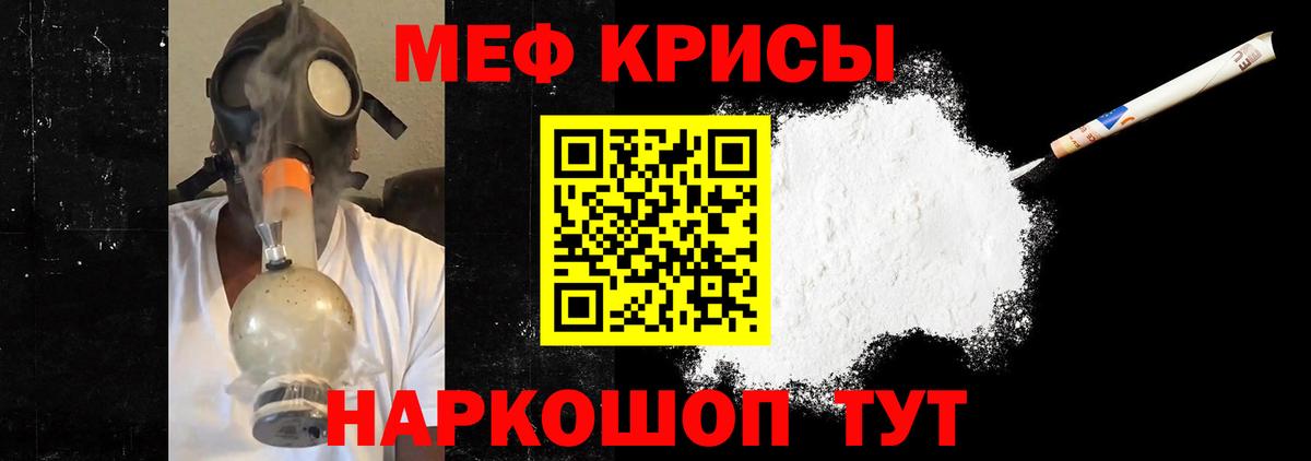 Мефедрон  МЕФ мука  закладки  Вход с VPN  Екатеринбург  МЯУ-МЯУ кристаллы 