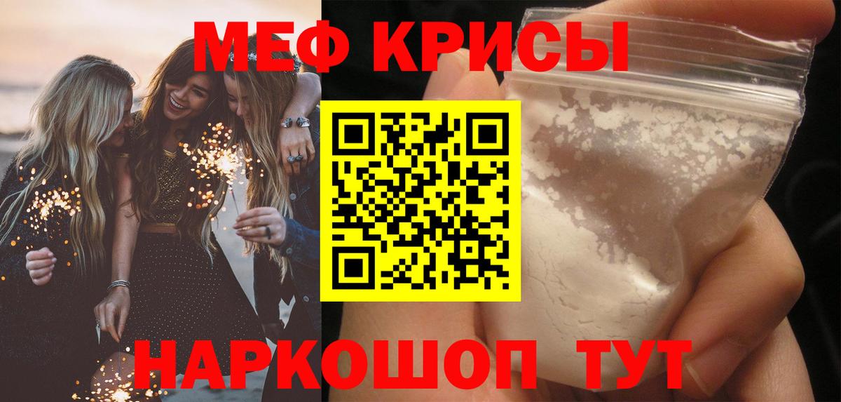 Меф кристаллы Екатеринбург