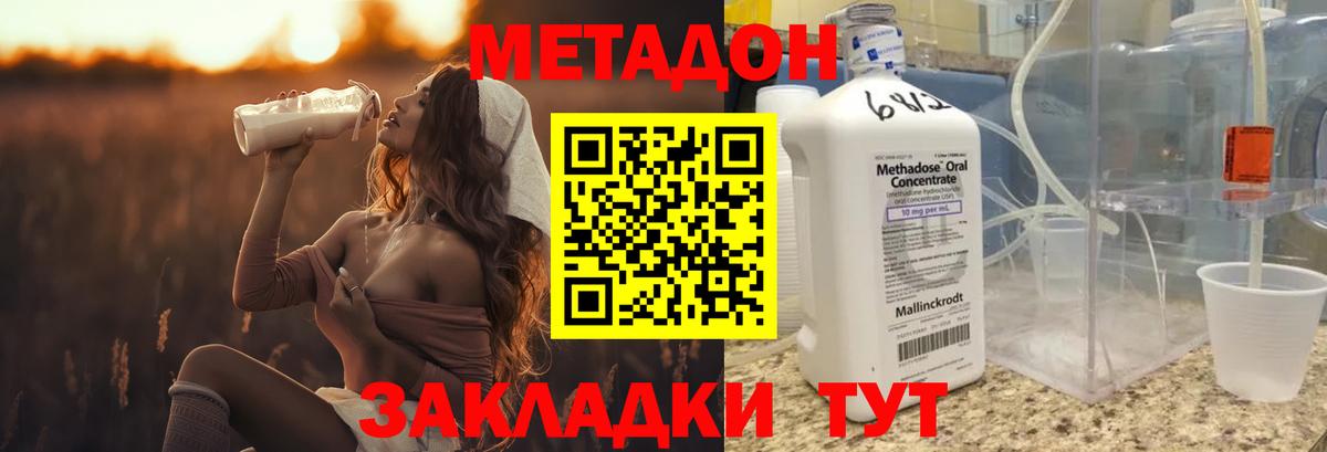МЕТАДОН кристалл  Вход с VPN  Метадон кристалл  Екатеринбург 