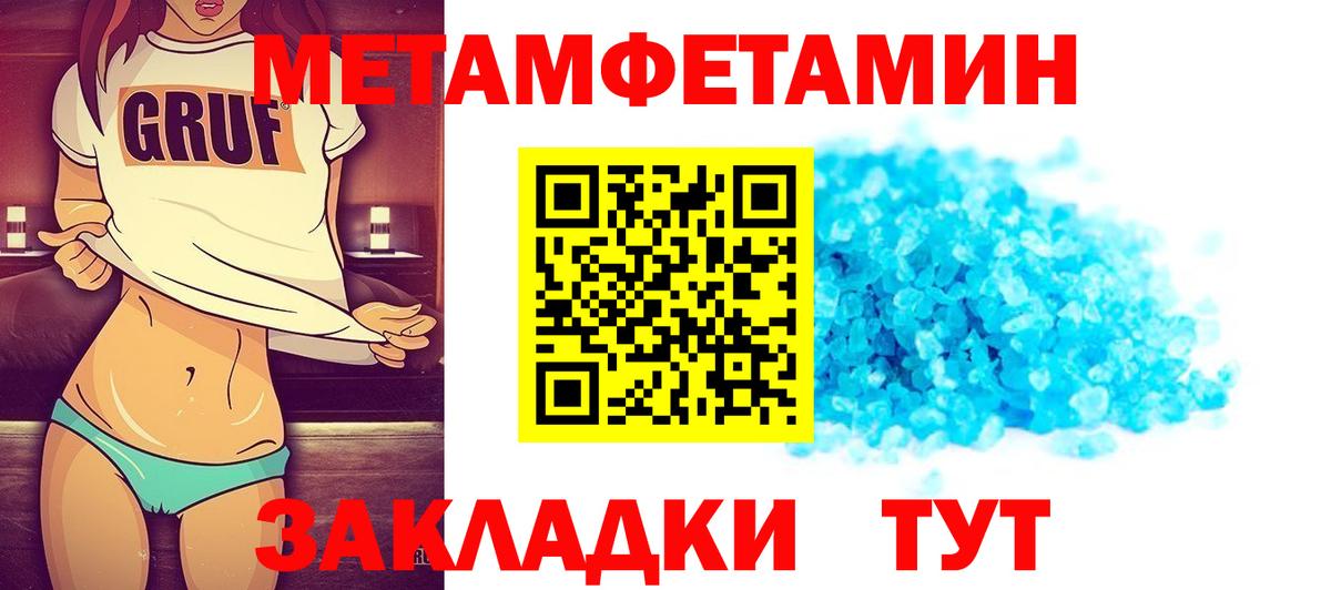 Первитин кристалл Екатеринбург