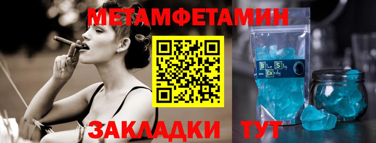 Метамфетамин мет  Вход с VPN  Екатеринбург 