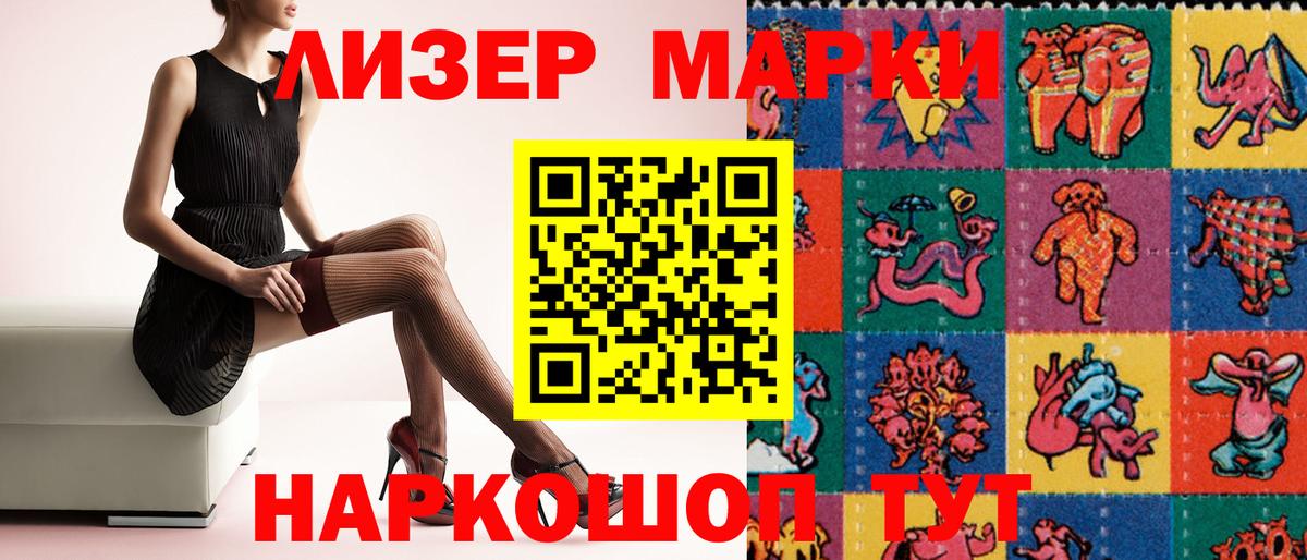 Марки 25I-NBOMe  Марки N-bome 1500мкг  Вход с VPN  Екатеринбург 