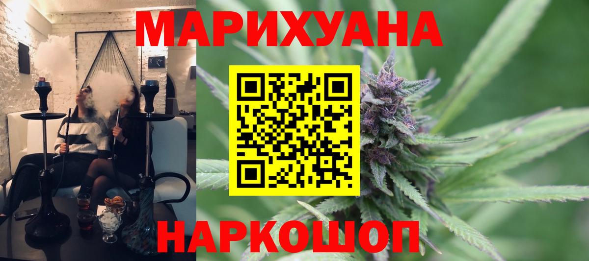 Канабис White Widow Екатеринбург